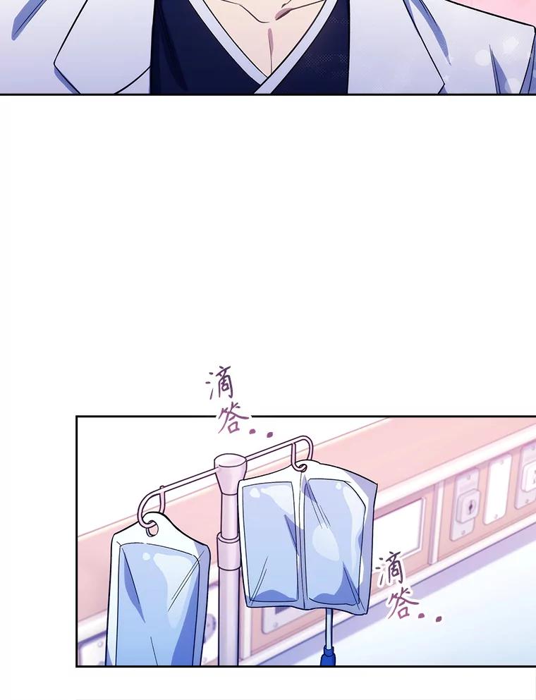 《升级医生崔基石》16.得偿所愿 第62页