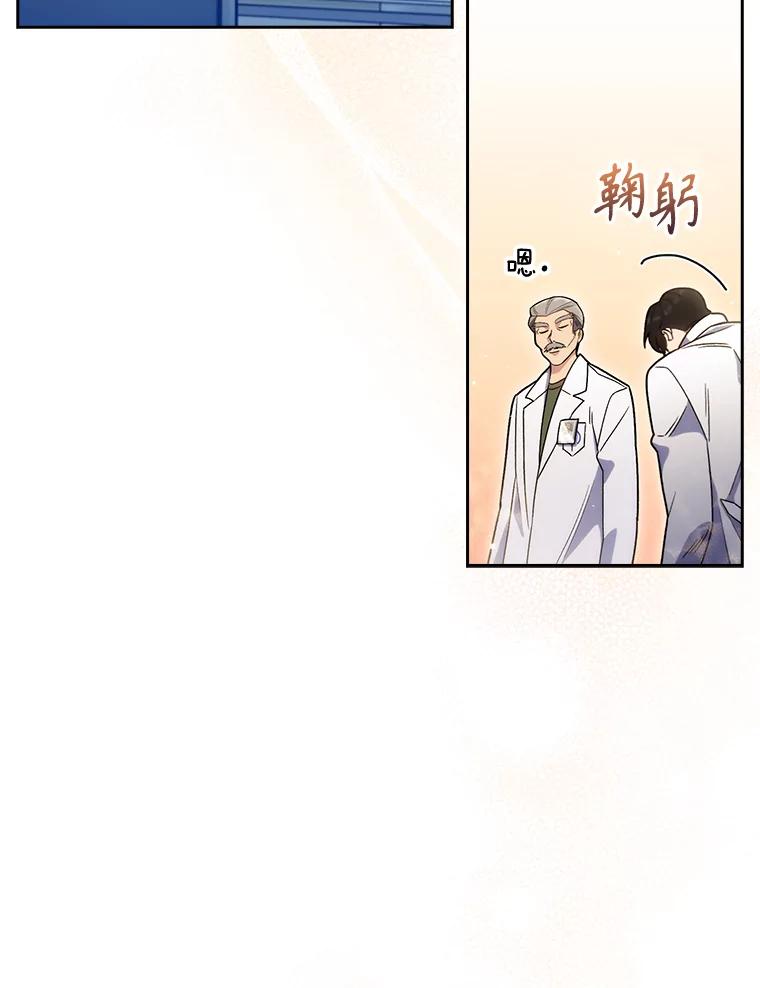 《升级医生崔基石》16.得偿所愿 第50页