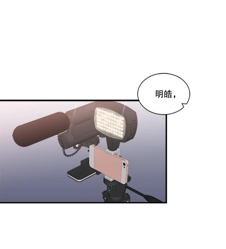 《他人之声》17.放手 第17页