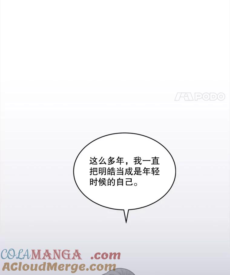 《他人之声》17.放手 第31页