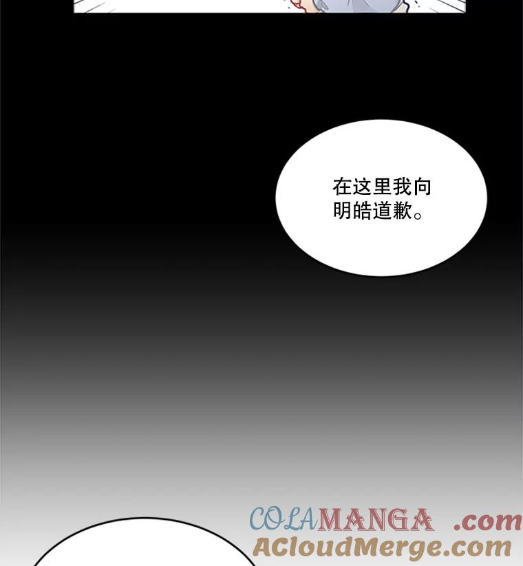 《他人之声》17.放手 第34页