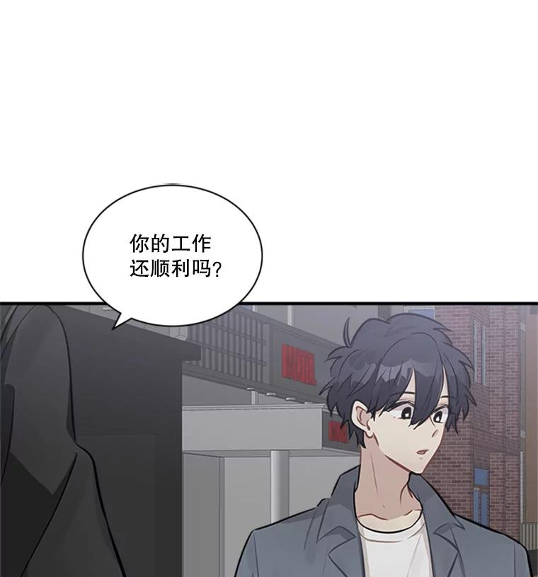 《他人之声》17.放手 第44页