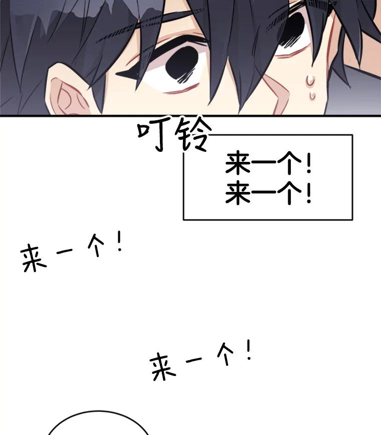 《他人之声》17.放手 第15页
