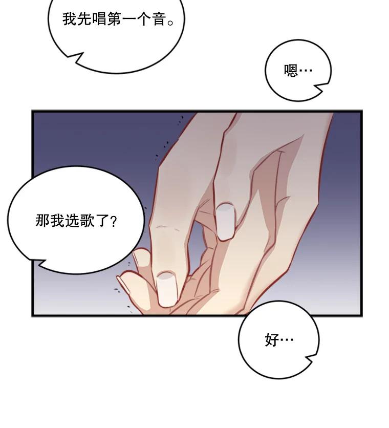 《他人之声》17.放手 第21页