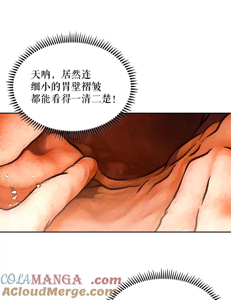 《升级医生崔基石》16.得偿所愿 第40页