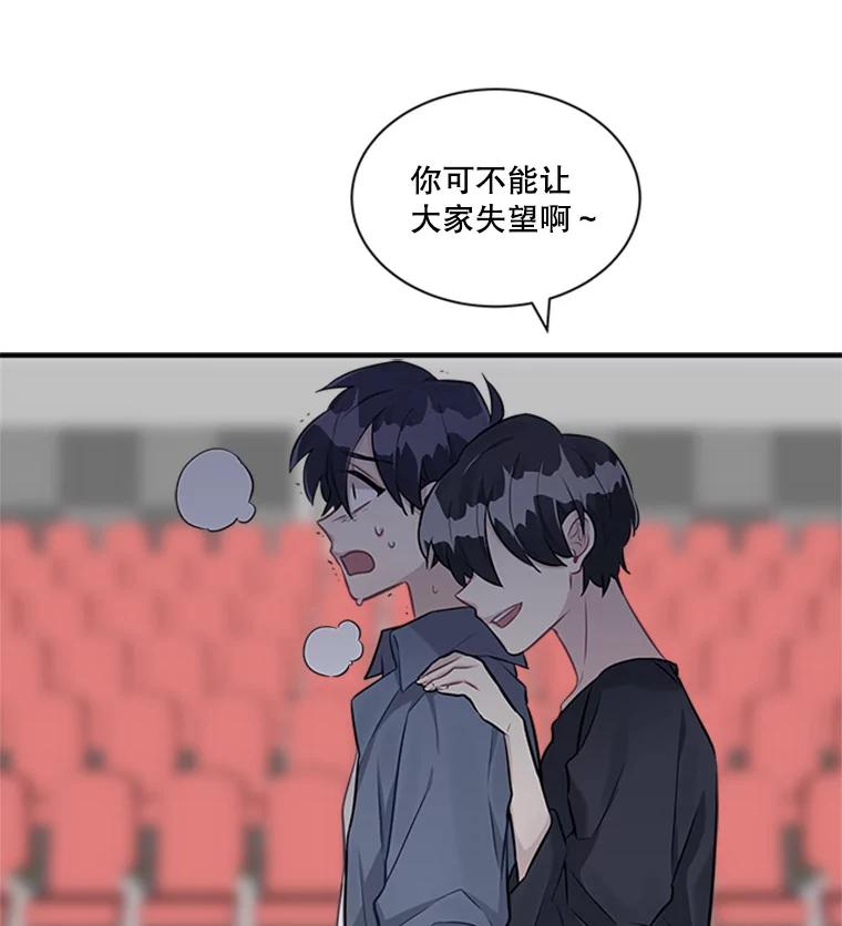《他人之声》17.放手 第18页