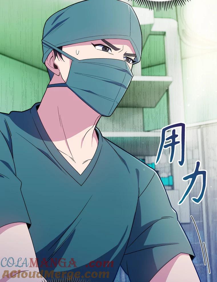 《升级医生崔基石》16.得偿所愿 第22页