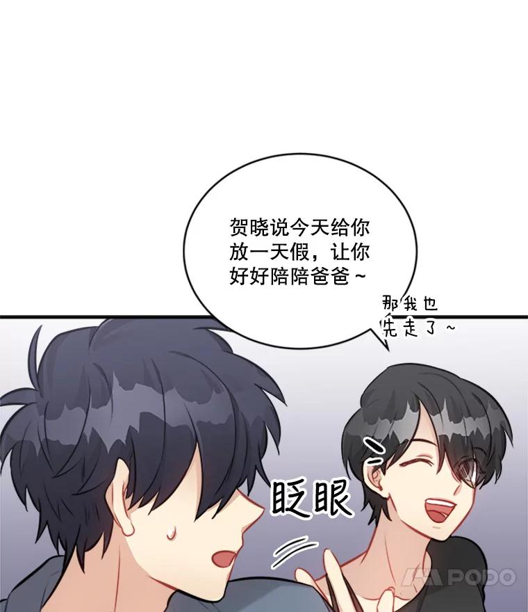 《他人之声》17.放手 第42页