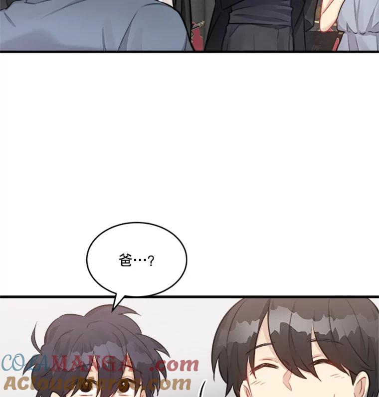 《他人之声》17.放手 第37页