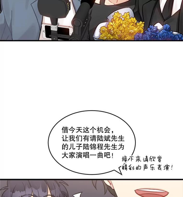 《他人之声》17.放手 第11页