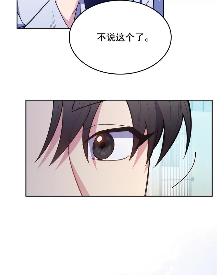 《升级医生崔基石》16.得偿所愿 第8页