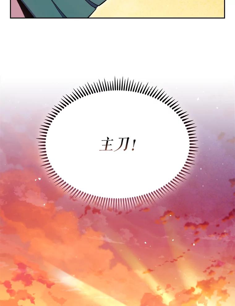《升级医生崔基石》16.得偿所愿 第44页