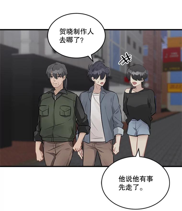 《他人之声》17.放手 第41页