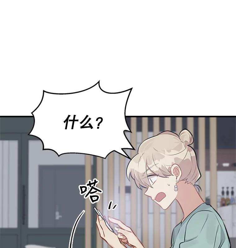 《他人之声》17.放手 第6页