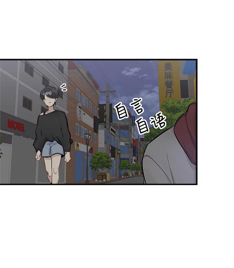 《他人之声》17.放手 第48页