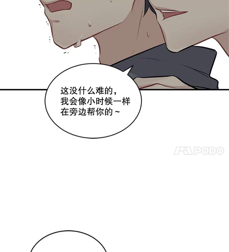 《他人之声》17.放手 第20页