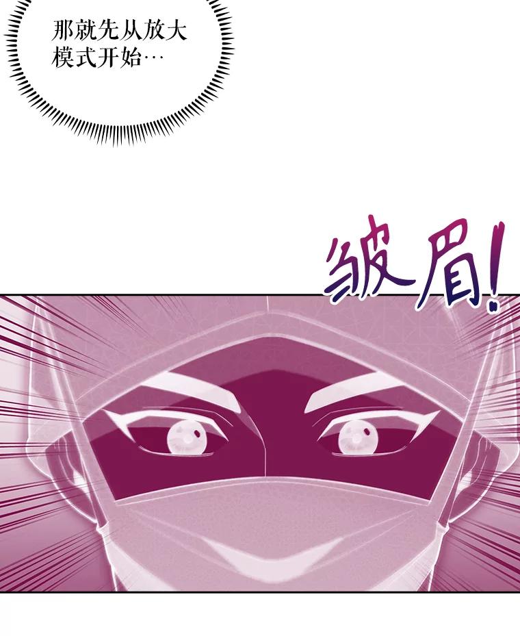 《升级医生崔基石》16.得偿所愿 第39页