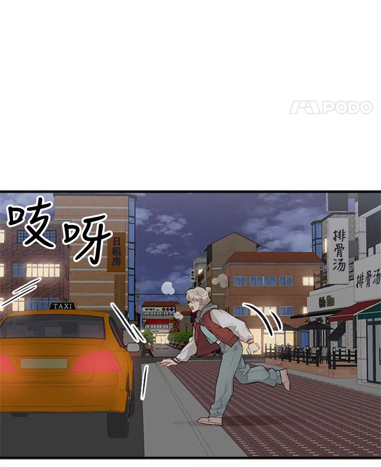 《他人之声》17.放手 第24页