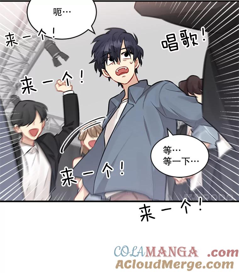 《他人之声》17.放手 第16页