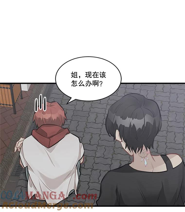 《他人之声》17.放手 第49页