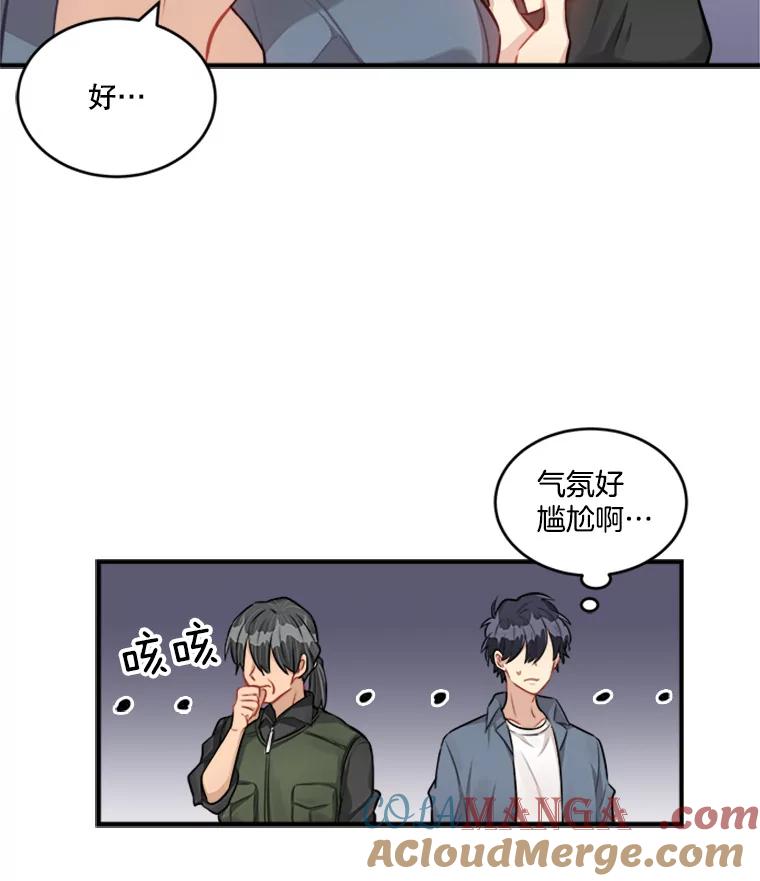 《他人之声》17.放手 第43页