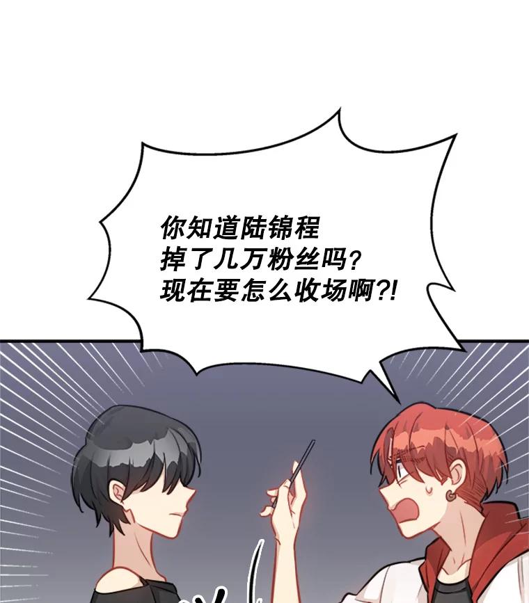 《他人之声》17.放手 第51页