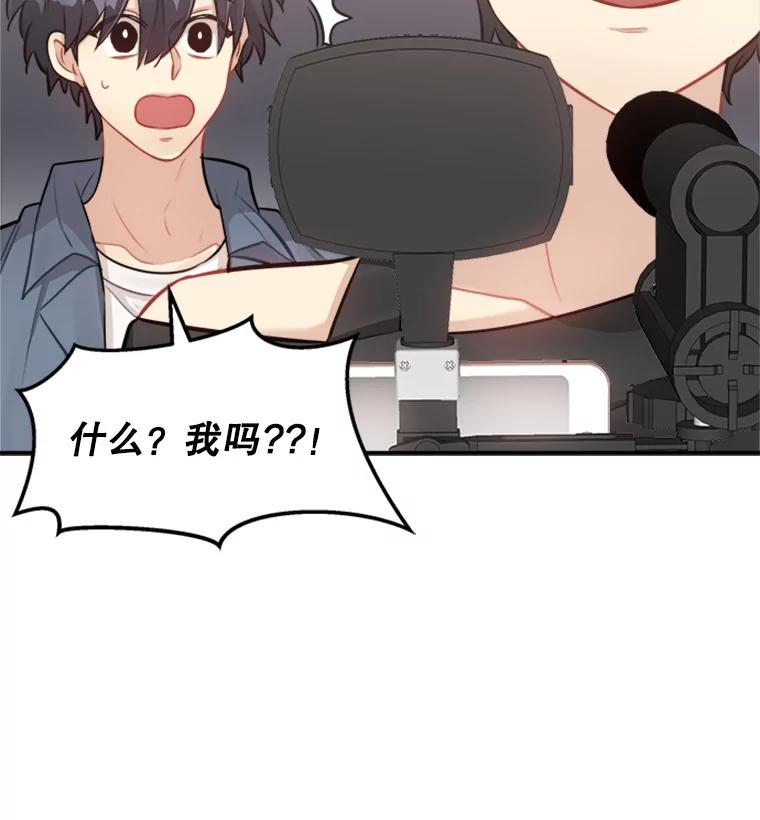 《他人之声》17.放手 第12页
