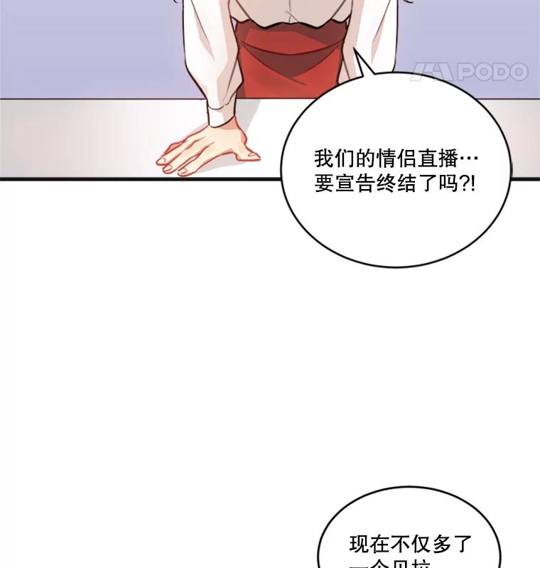 《他人之声》18.谎言 第50页