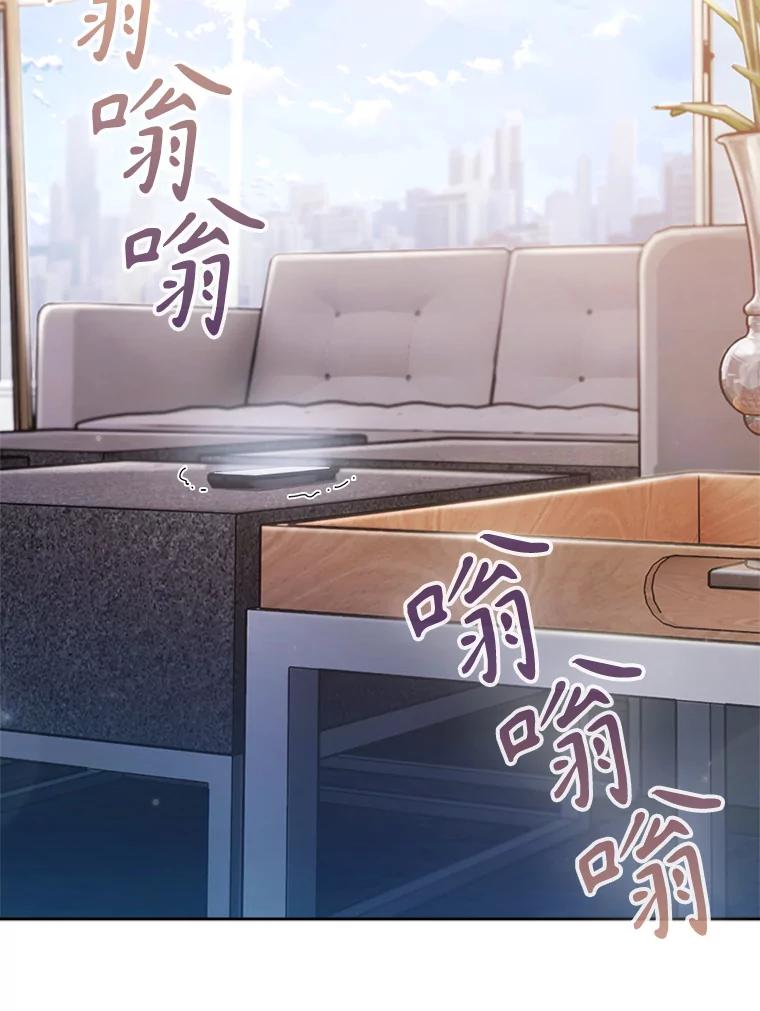 《升级医生崔基石》17.派遣 第2页