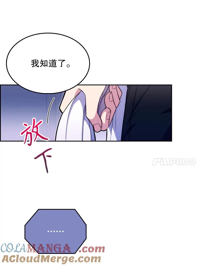 《升级医生崔基石》17.派遣 第10页