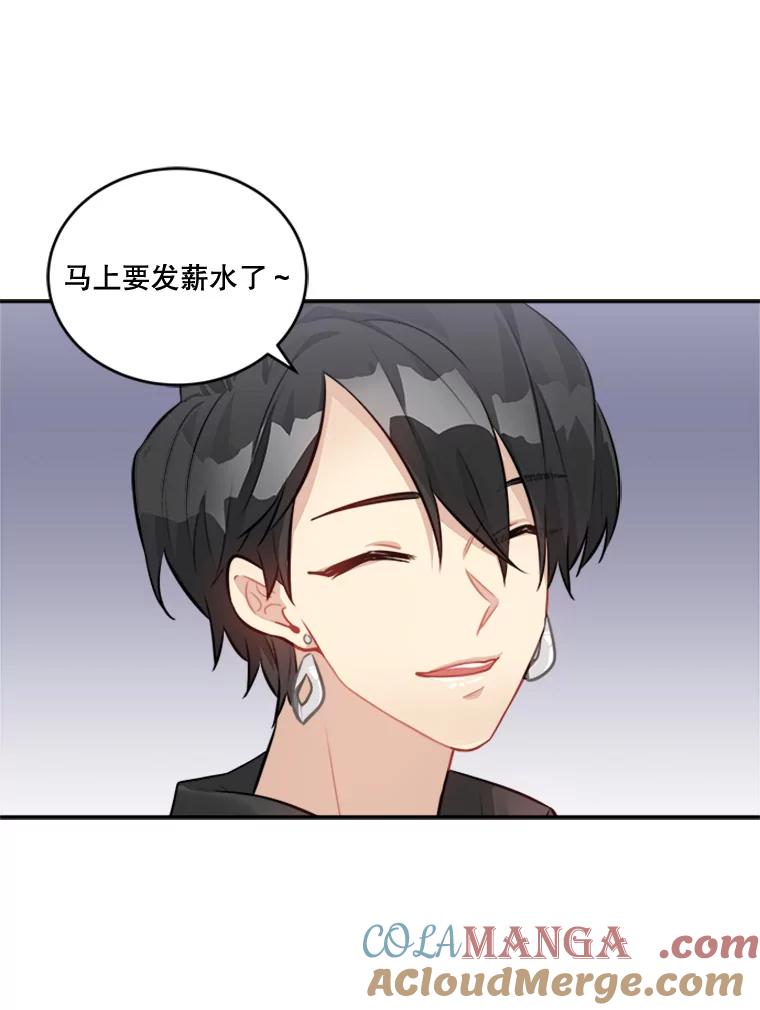 《他人之声》18.谎言 第58页