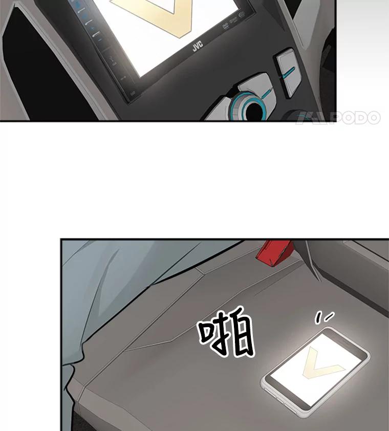 《他人之声》18.谎言 第9页