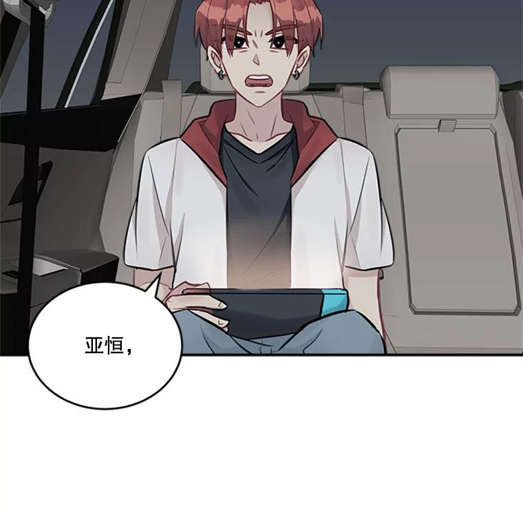 《他人之声》18.谎言 第14页