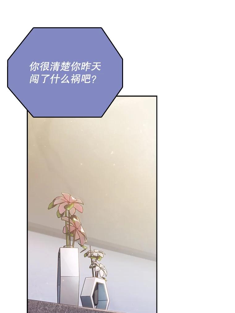 《升级医生崔基石》17.派遣 第8页