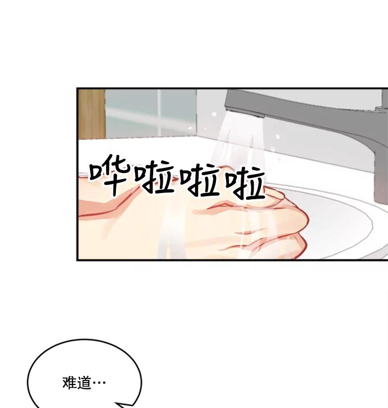 《他人之声》18.谎言 第48页