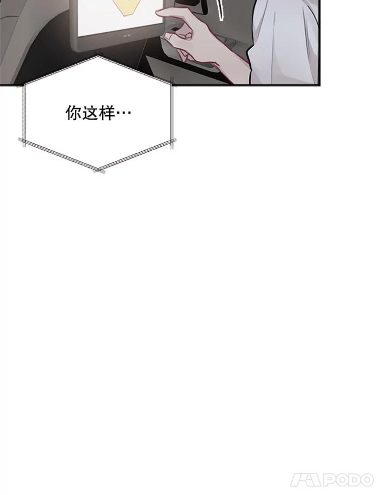 《他人之声》18.谎言 第17页