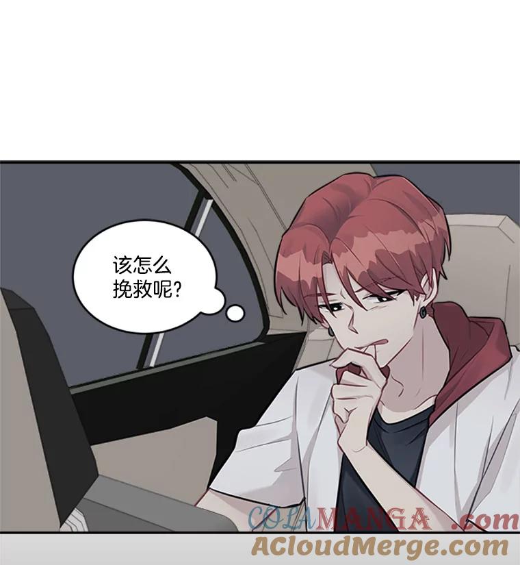 《他人之声》18.谎言 第4页