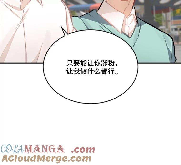 《他人之声》18.谎言 第43页