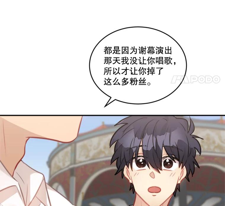 《他人之声》18.谎言 第42页