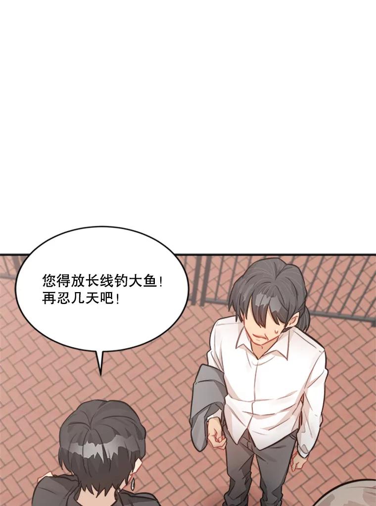 《他人之声》18.谎言 第56页