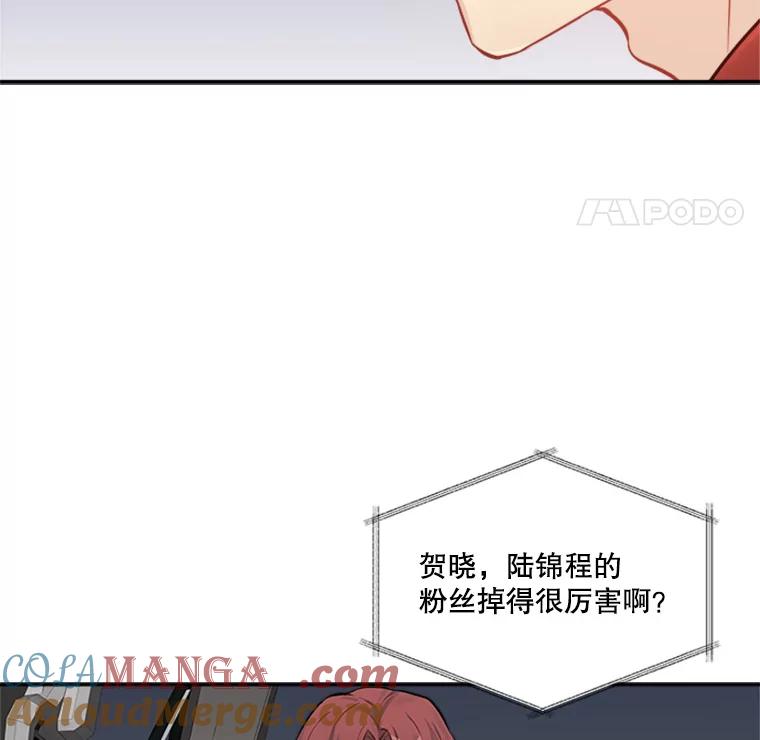 《他人之声》18.谎言 第13页