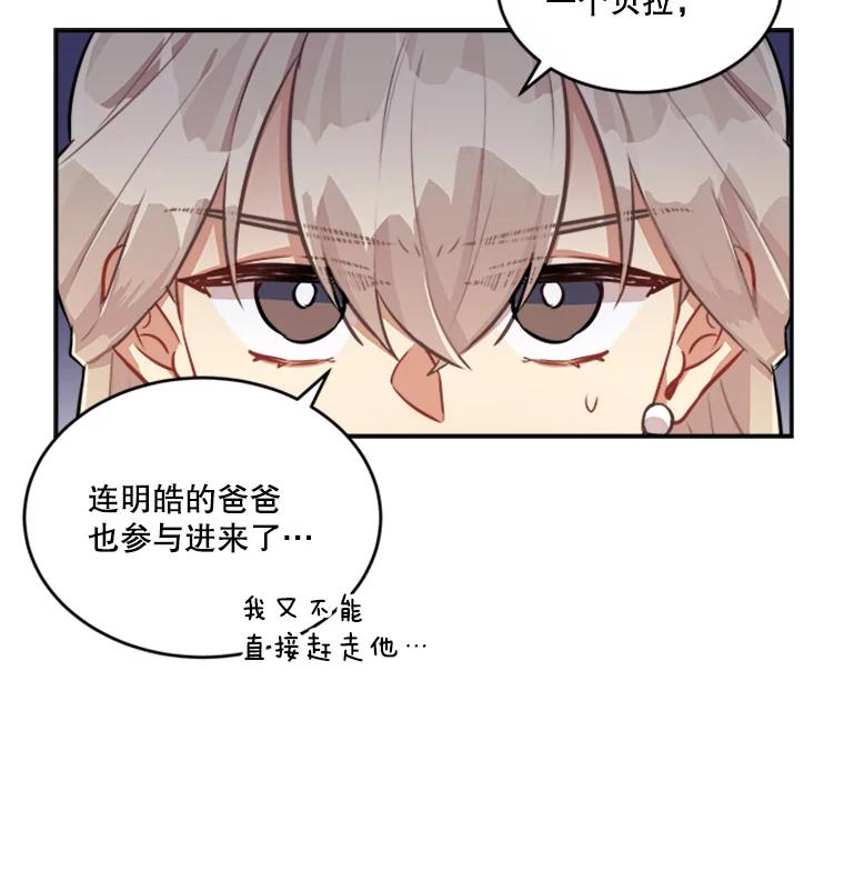 《他人之声》18.谎言 第51页