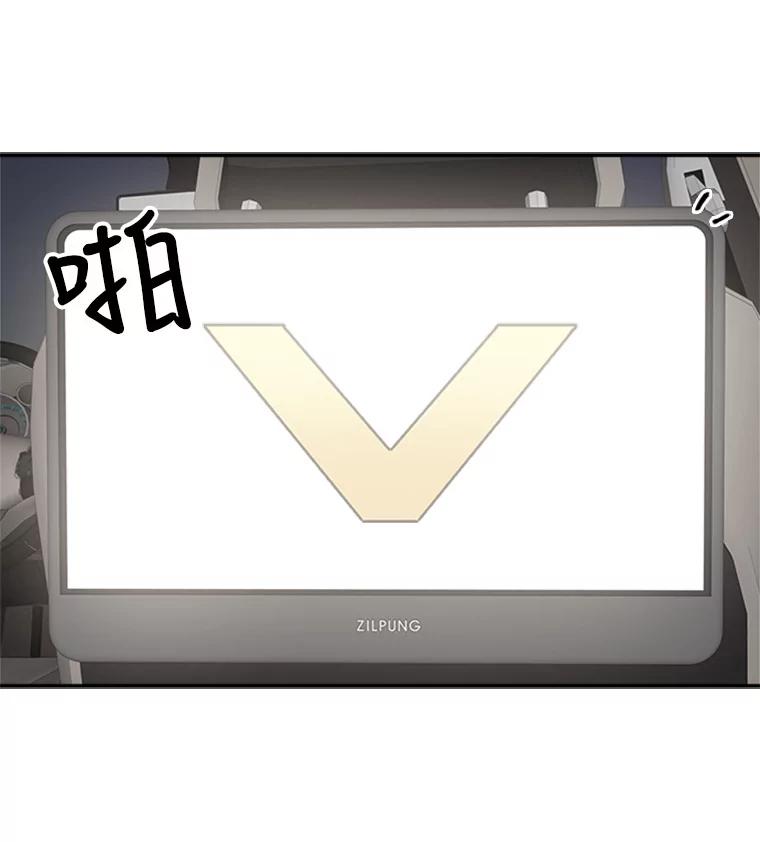 《他人之声》18.谎言 第11页
