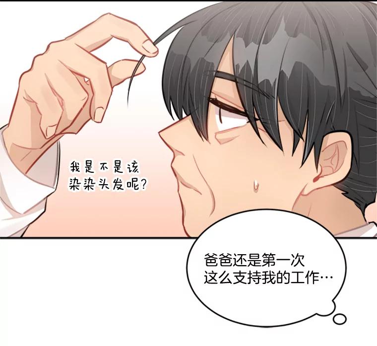 《他人之声》18.谎言 第44页