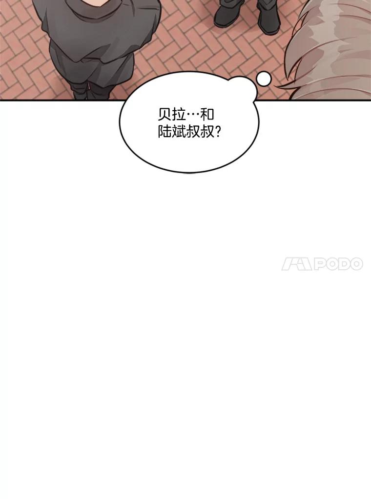 《他人之声》18.谎言 第57页