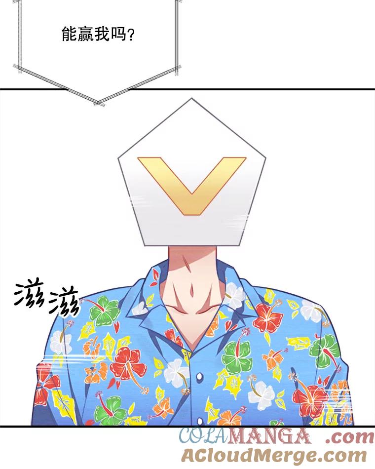 《他人之声》18.谎言 第19页