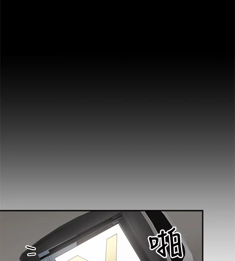 《他人之声》18.谎言 第8页
