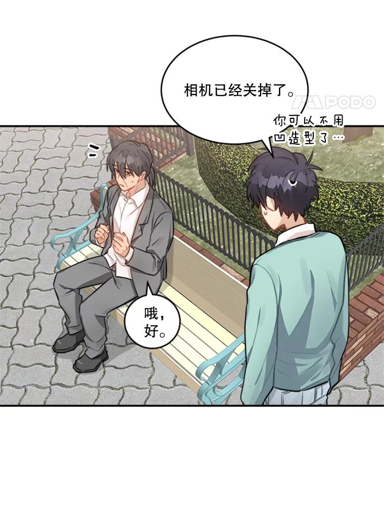 《他人之声》18.谎言 第38页