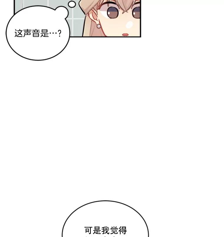 《他人之声》18.谎言 第53页