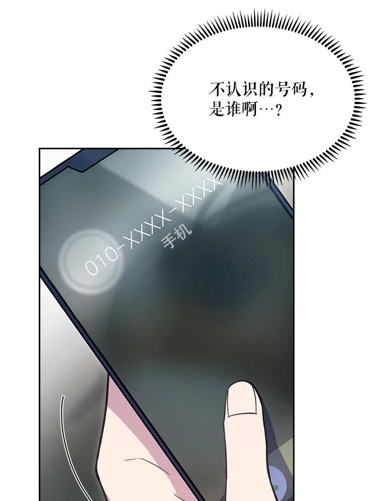 《升级医生崔基石》17.派遣 第3页